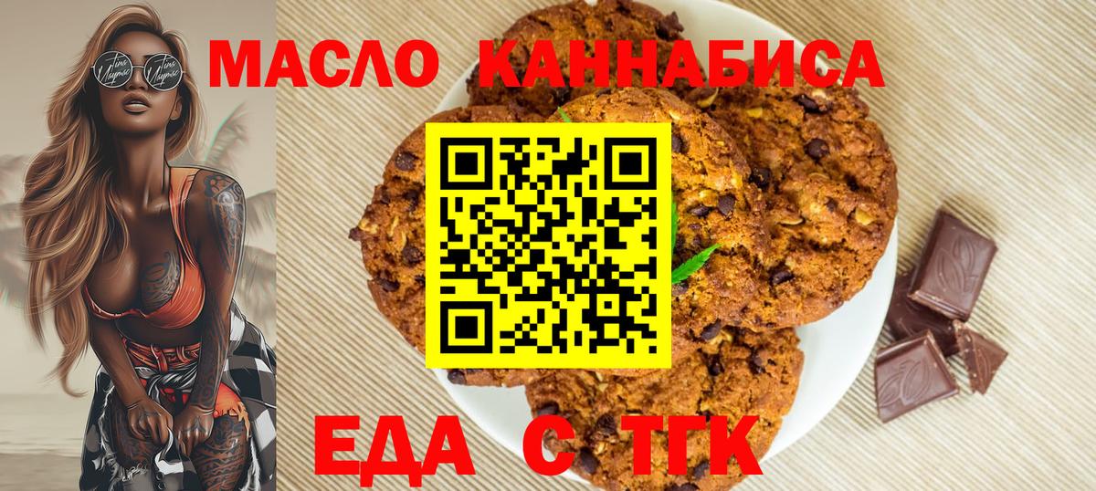 Саранск  Canna-Cookies марихуана  Вход с VPN 