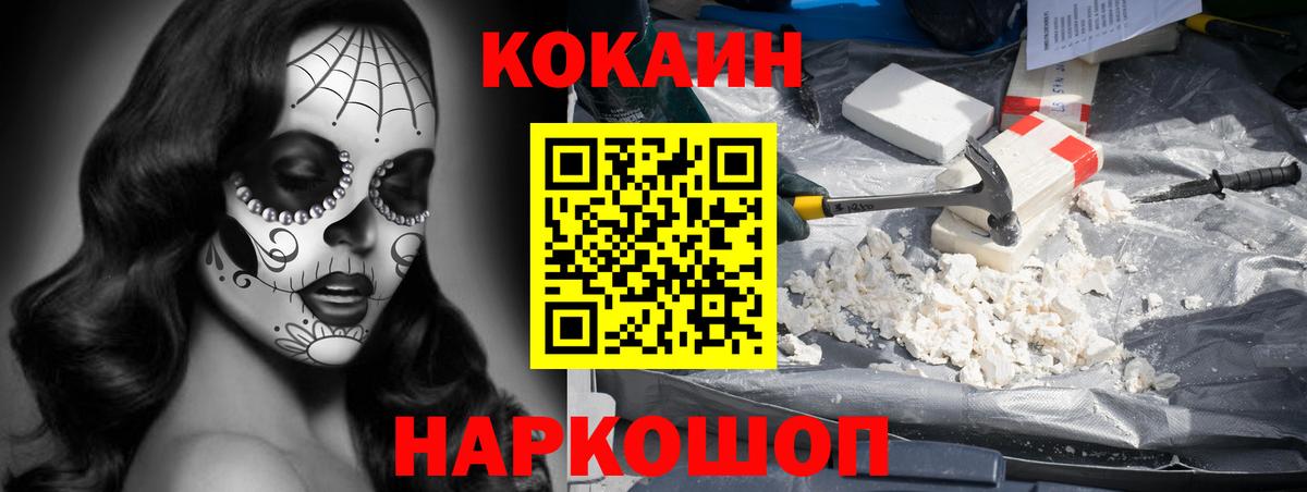 COCAIN FishScale  COCAIN Боливия  Вход с VPN  Саранск 