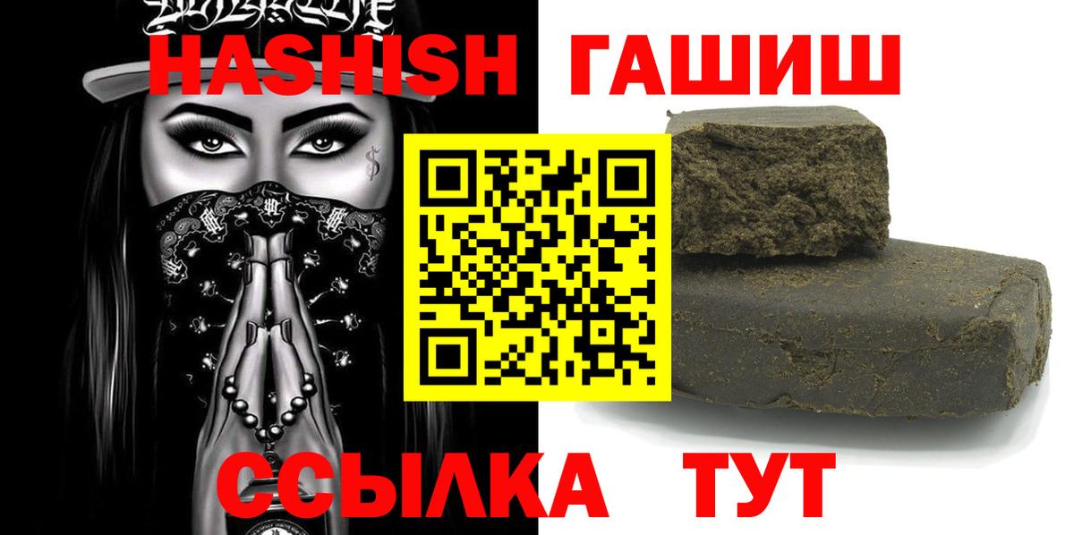 ГАШ Ice-O-Lator  ГАШИШ убойный  Вход с VPN  цена наркотик  Саранск 