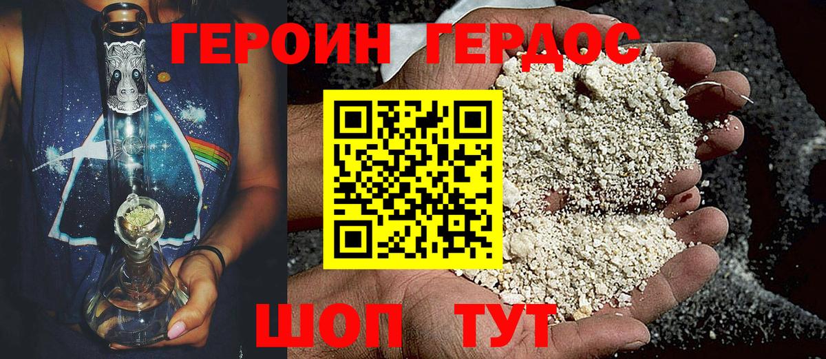 Героин афганец  Вход с VPN  Героин  Саранск 