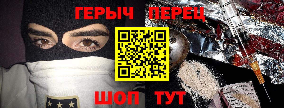 ГЕРОИН хмурый Саранск