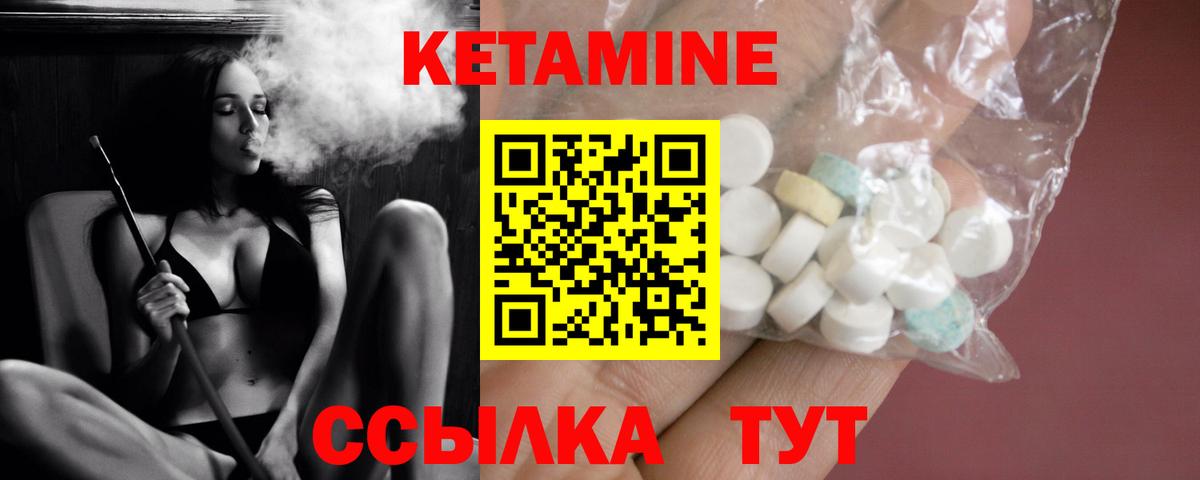 Саранск  Кетамин ketamine  Вход с VPN 