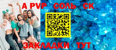 кристаллы Уссурийск