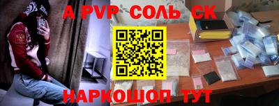 кристаллы Уссурийск