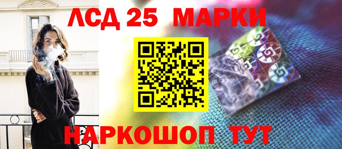 ЛСД экстази кислота  Лсд 25 экстази кислота  Саранск  Вход с VPN 