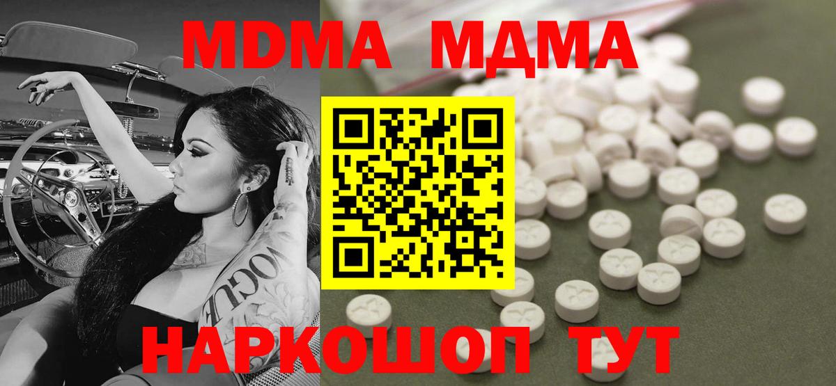Саранск  MDMA  Вход с VPN  МДМА VHQ 