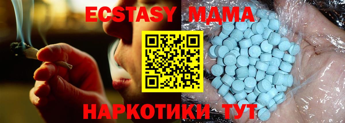 MDMA кристаллы Саранск