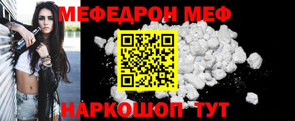 Меф кристаллы Саранск
