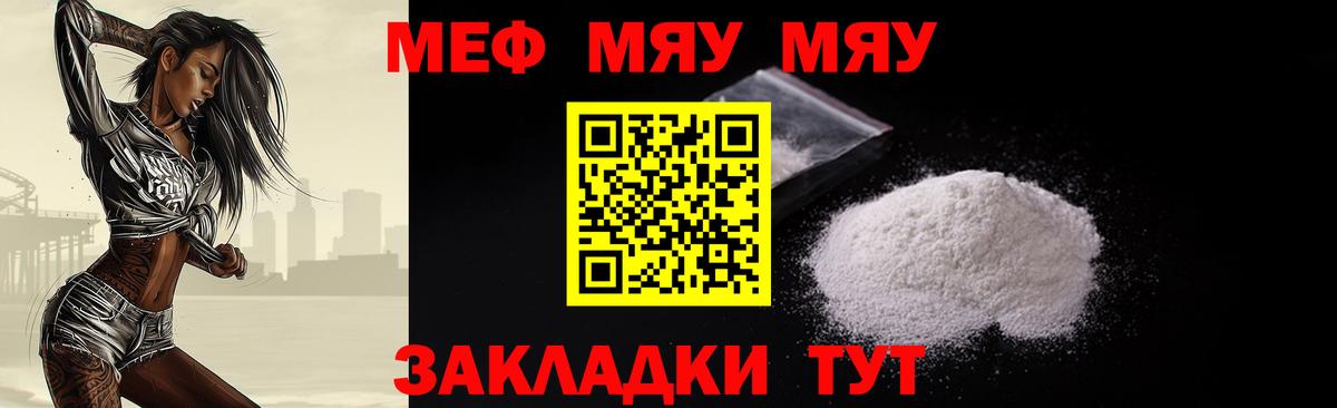 Саранск  Меф 4 MMC  Мефедрон кристаллы  МЯУ-МЯУ  Вход с VPN 