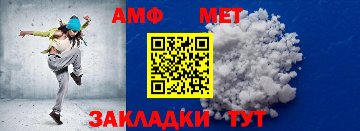 Саранск  МЕТАМФЕТАМИН винт  МЕТАМФЕТАМИН винт  Вход с VPN 