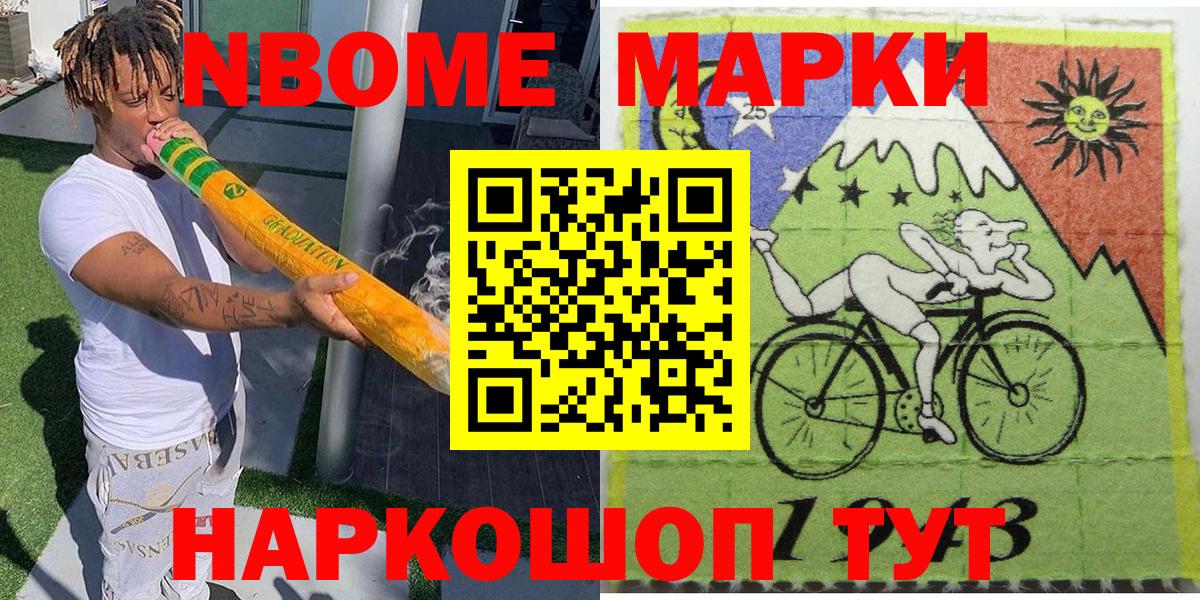 Наркотические марки 1,8мг  Наркотические марки 1,8мг  Вход с VPN  Саранск 