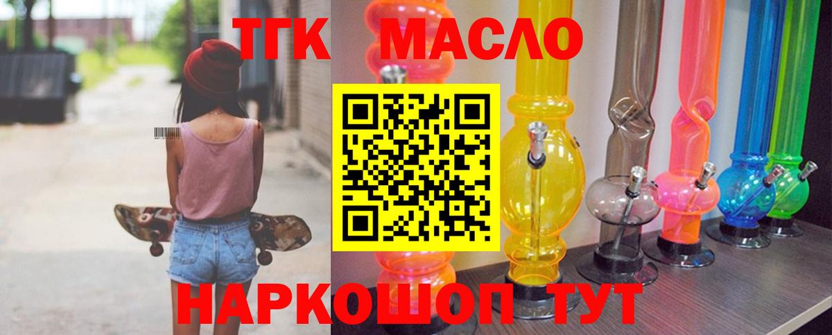 ТГК вейп Саранск