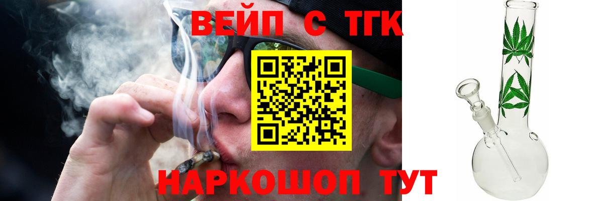 ТГК гашишное масло  Вход с VPN  мега как войти  Саранск 