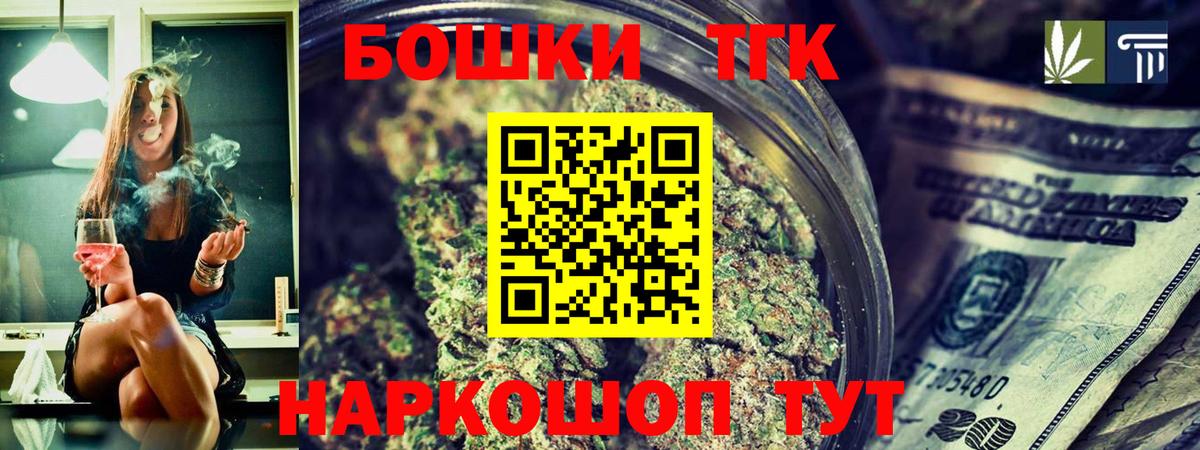 Бошки марихуана Bruce Banner  Марихуана LSD WEED  Канабис White Widow  Саранск  Вход с VPN 