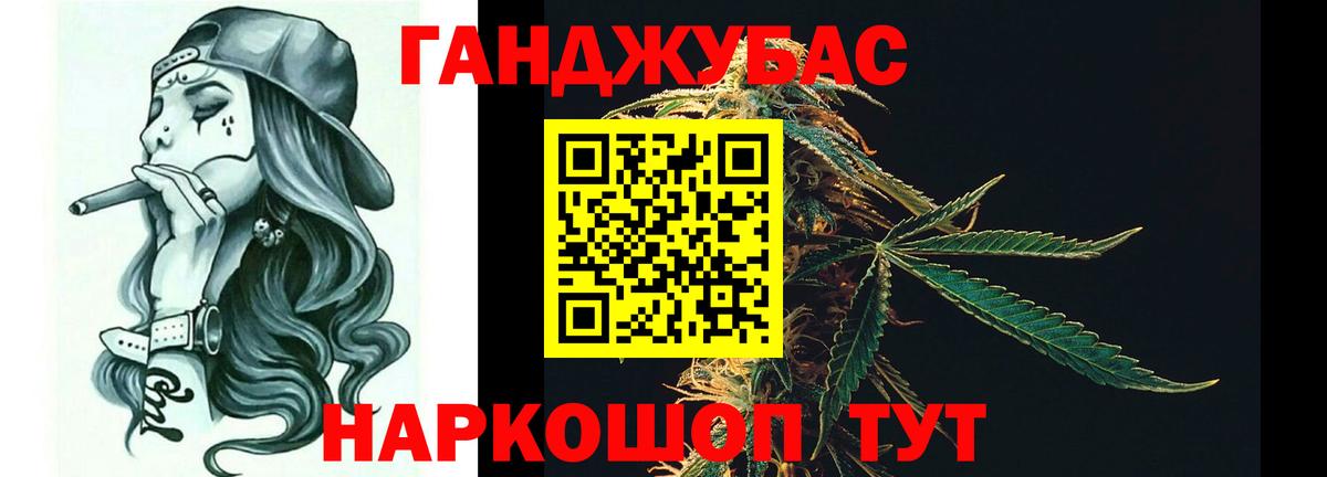 Каннабис конопля Саранск